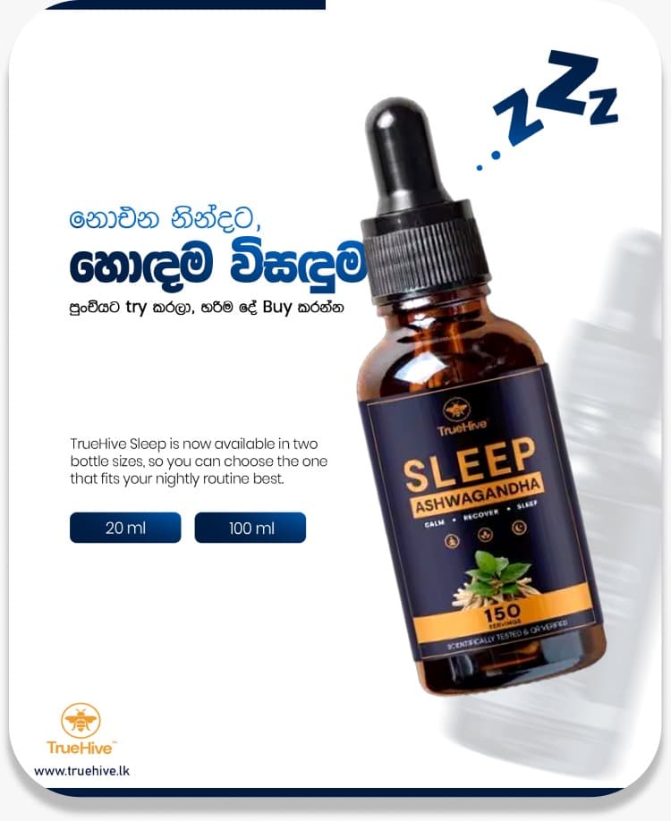 Sleep Ashwagandha